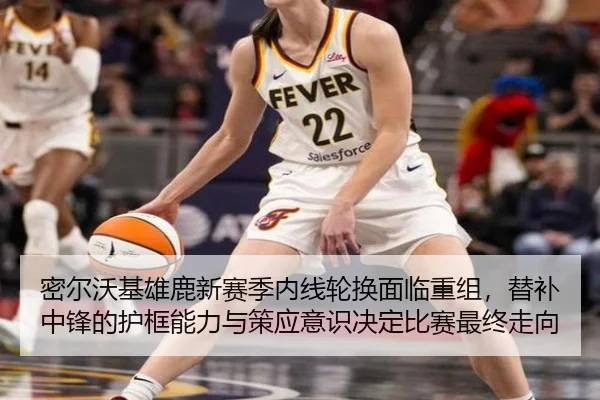 mi-er-wo-ji-xiong-lu-xin-sai-ji-nei-xian-lun-huan-mian-lin-chong-zu-ti-bu-zhong-feng-de-hu-kuang-neng-li-yu-ce-ying-yi-2-849.jpg